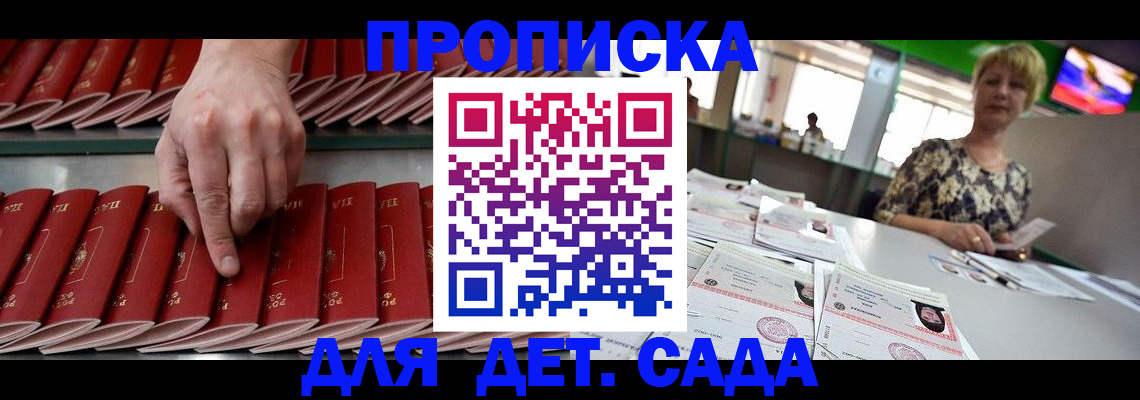 временная регистрация 2025 в Новоалтайске