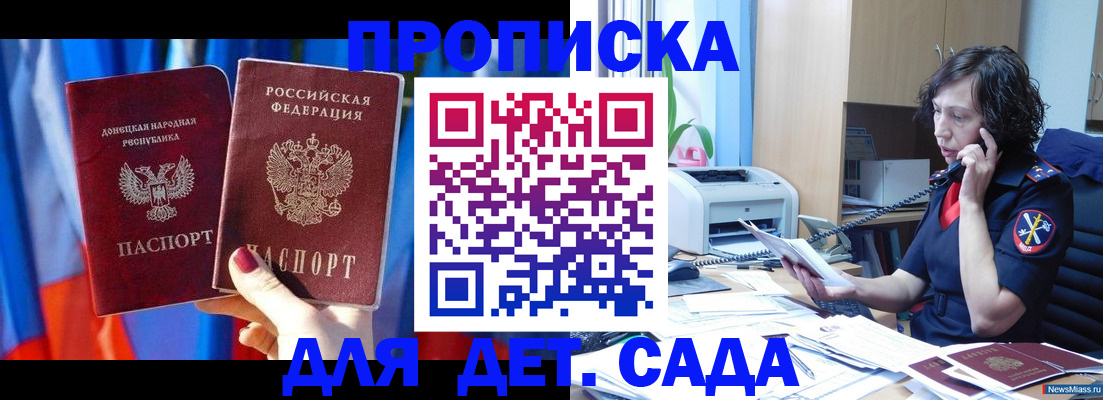 прописка в квартире в Новоалтайске