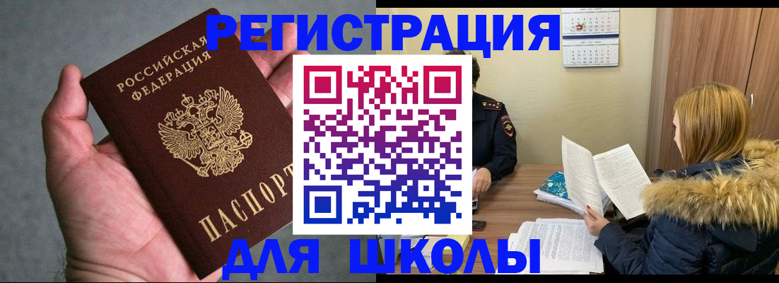 временная регистрация законно в Новоалтайске